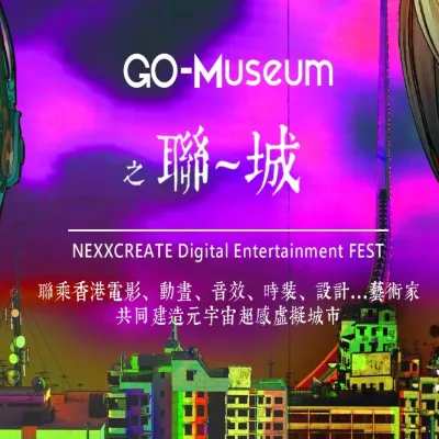 【香港打卡熱點：光影藝術展覽】山頂 Go Museum - [聯~城] 入場門票（全新主題 | 限時73折）