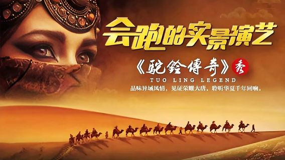 西安特色體驗