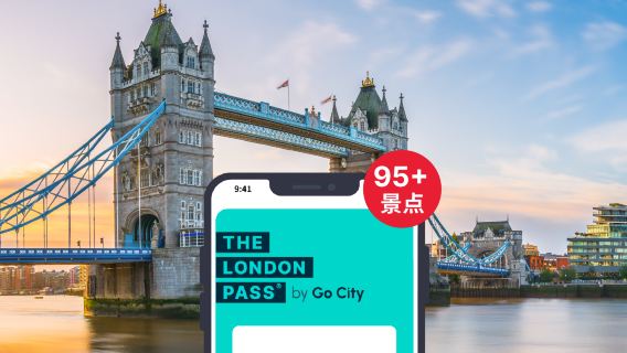 The London Pass — официальный пропуск (включает посещение Лондонского Тауэра, Тауэрского моста, Вестминстерского аббатства и более 95 популярных достопримечательностей)