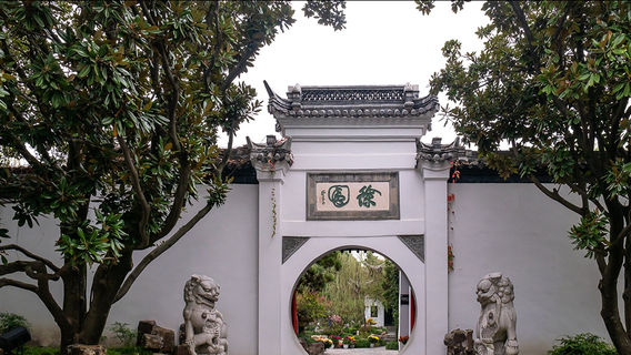 興化特色體驗