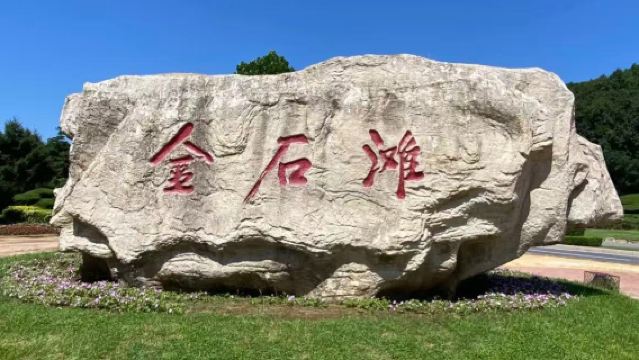 Dalian Golden Pebble Beach National Tourism Resort 1-day fishing tour