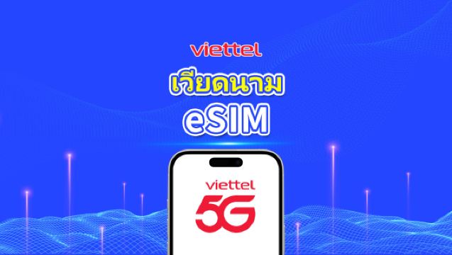 eSIM 5G Viettel เวียดนาม | รองรับ TikTok และ ChatGPT | วันละ 5GB | คิดค่าบริการตามวันปฏิทิน | QR Code
