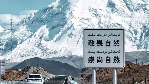 Aller-retour depuis Kashgar, Xinjiang : Excursion d'une journée au lac Baisha | Découverte des joyaux du Pamir | Route + Deux lacs