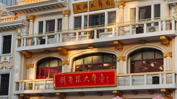 Qinghe Bandao Hotsprings + Zhongjie-straat + Liu Laogen Groot Theater