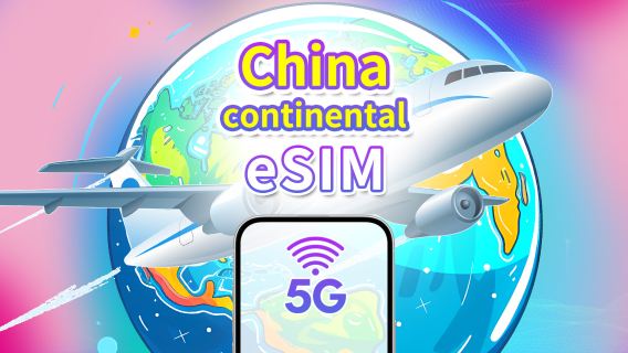 eSIM China Continental 5G | Cobertura de tres redes | Paquete Diario/Paquete de Datos | 1-30 Días | Facturación por Día Natural | Código QR
