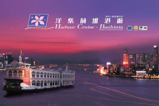 Bauhinia Victoria Harbor Tour "A Symphony of Lights" Sea Buffet Dinner + Cruise Ticket