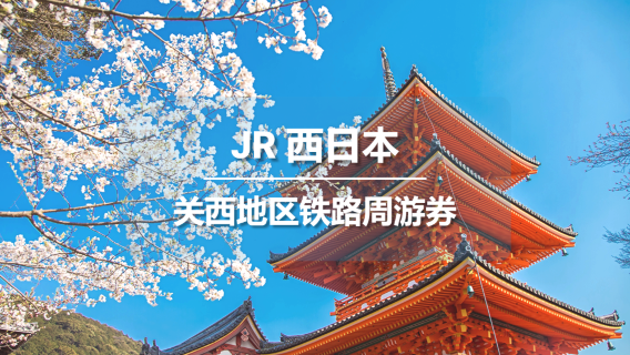 Kyoto