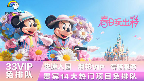 上海旅行服務