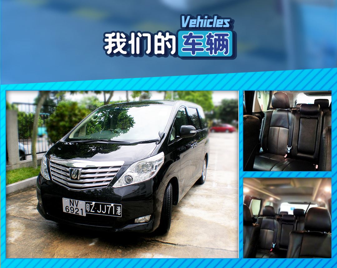 Cross-border private charter in Greater Bay Area: Shenzhen Bay Port/Wenjindu Port/Liantang Port to Hong Kong Airport/Hong Kong Disneyland, 7-seater business van