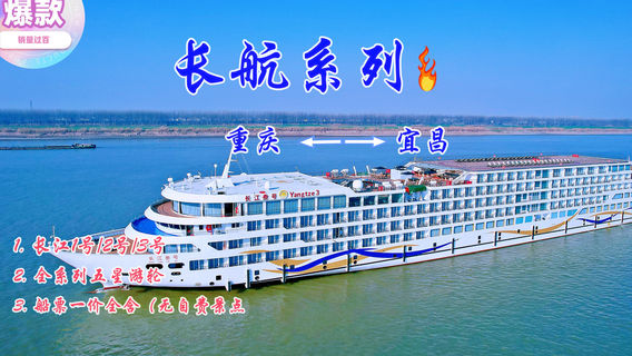 宜昌特色體驗