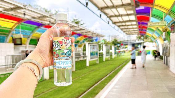 Billete de 1 día para la Línea 1 del Tranvía de Haizhu + Agua potable "Guangzhou es genial" + Marcapáginas