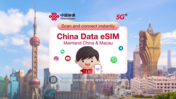 China (continental y Macao) eSIM 5G/4G|Producto oficial de China Unicom
