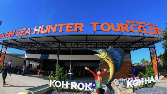 洛克島+哈島快艇一日遊