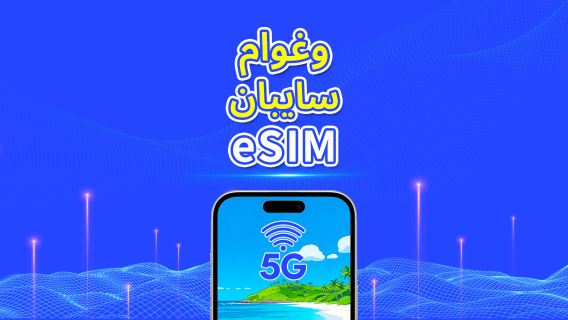 سايبان/غوام | eSIM 5G/4G | باقة يومية/باقة بيانات | حساب 24 ساعة | 1-30 يومًا | رمز QR