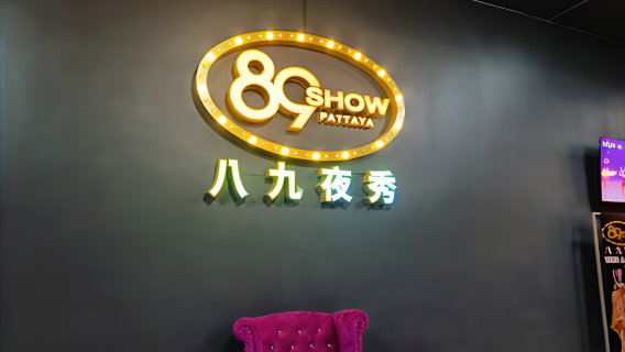 Billet d'entrée pour le spectacle 89 Show à Pattaya