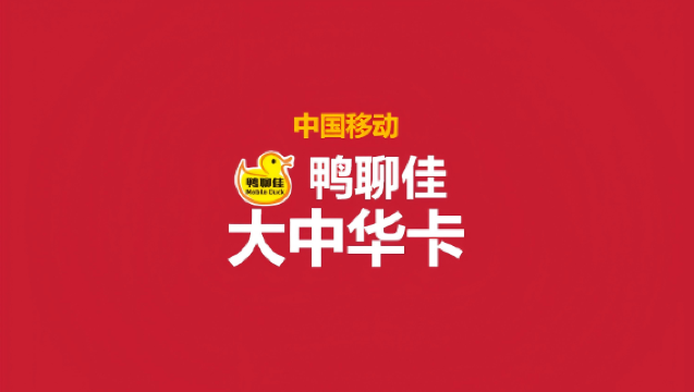 DuckChat | Fastlandskina | Med telefonnummer | Kan registrere APP | Modtage SMS |365 dage