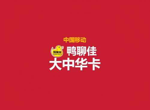 鴨聊佳|中國大陸|有電話號碼|可註冊APP | 接收簡訊 |365日