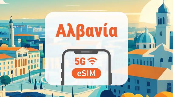 Αλβανία 5G eSIM | Διπλό δίκτυο • Όλα τα AI & TikTok | 1–30 ημέρες | QR Code