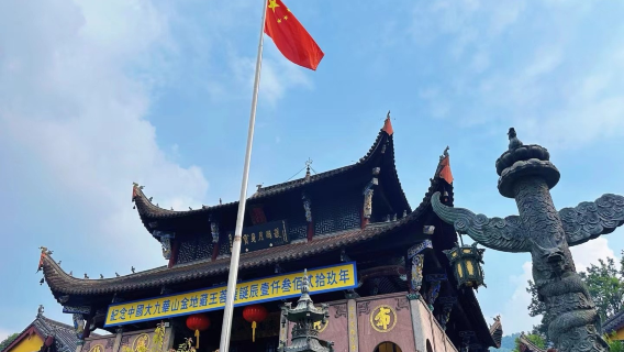 九華山一日遊（門票+景交+導遊+保險）獨立包團