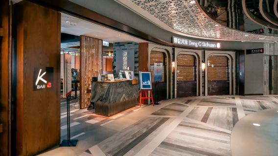 Deng's Sichuan Cuisine - Deng's Set Meal A for Two (Minimum 2 Guests)