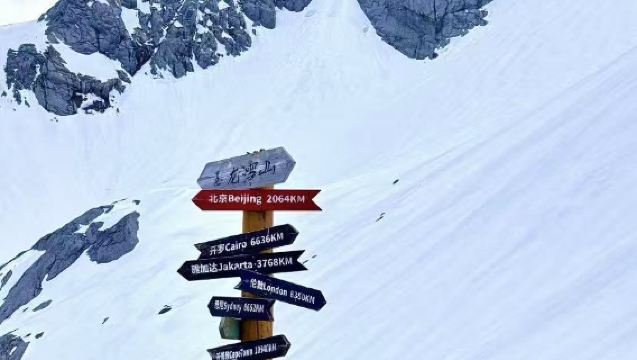 麗江玉龍雪山+藍月谷+舒適小團一日遊