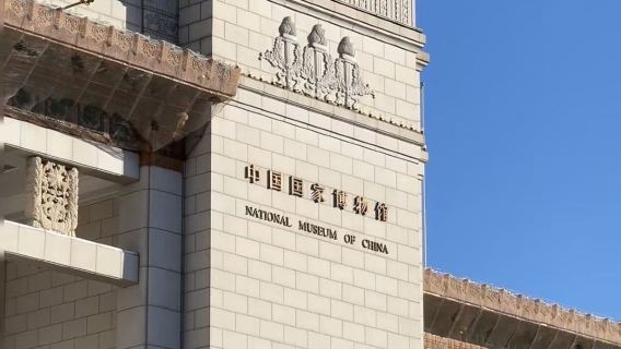 National Museum of China: Foreign Language Guide Group Tour