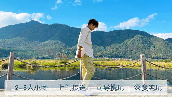 騰衝日遊