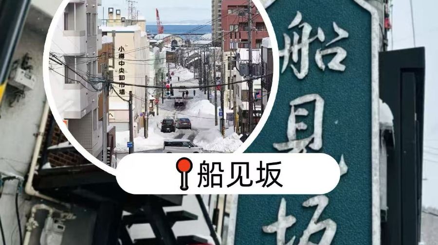 銭函海岸+小樽堺町+船見坂+小樽天狗山一日遊【普通話包車團】
