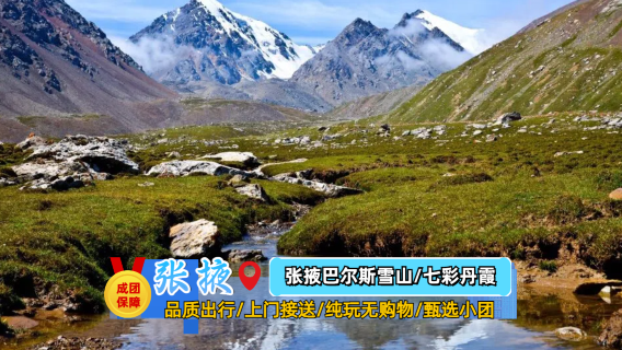 肅南日遊