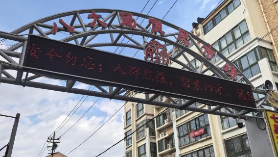 однодневный тур по Цзыбо: Музей Бошань Чили, храм Чжэнцзюэ, рынок Бадацзюй и башню Хайдай - доступно обслуживание на английском языке