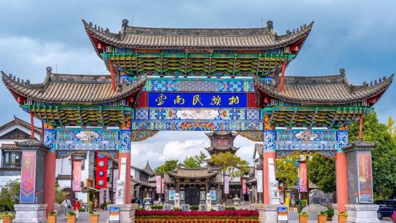 昆明：雲南民族村和西山私人旅遊