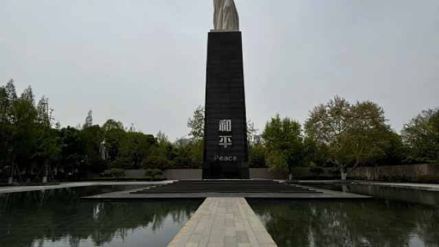 【 可選含預約&催淚導覽】侵華日軍南京大屠殺遇難同胞紀念館