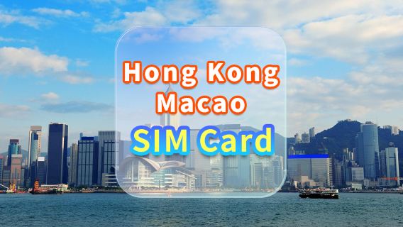 [Hong Kong e Macao] Scheda SIM dati 4G | CMI | Scheda SIM dati ad alta velocità | Giorni disponibili | Plug and Play | Ritiro all'aeroporto di Hong Kong