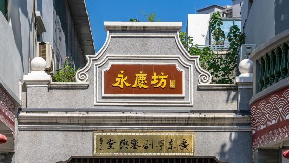 廣州陳家祠+西華路美食+永慶坊+沙面+珠江夜遊古今精華一日遊