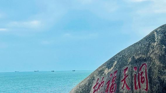 Древний город Санья Ячжоу + Большая и Малая пещеры + Морская богиня милосердия однодневный тур ( с английским языком)