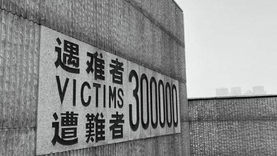 侵華日軍南京大屠殺遇難同胞紀念館半日遊