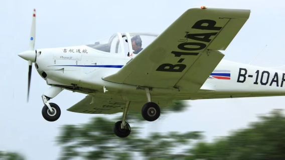 【南寧固定翼飛行體驗】廣西南寧吉航敏山飛行樂園/機長一對一帶飛體驗/可體驗操縱駕駛