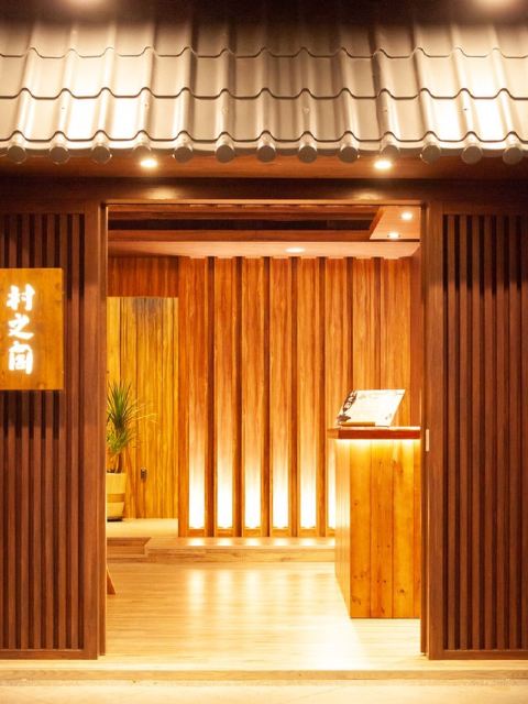 台北中山|村之閣|Spa按摩券|捷運中山國小站