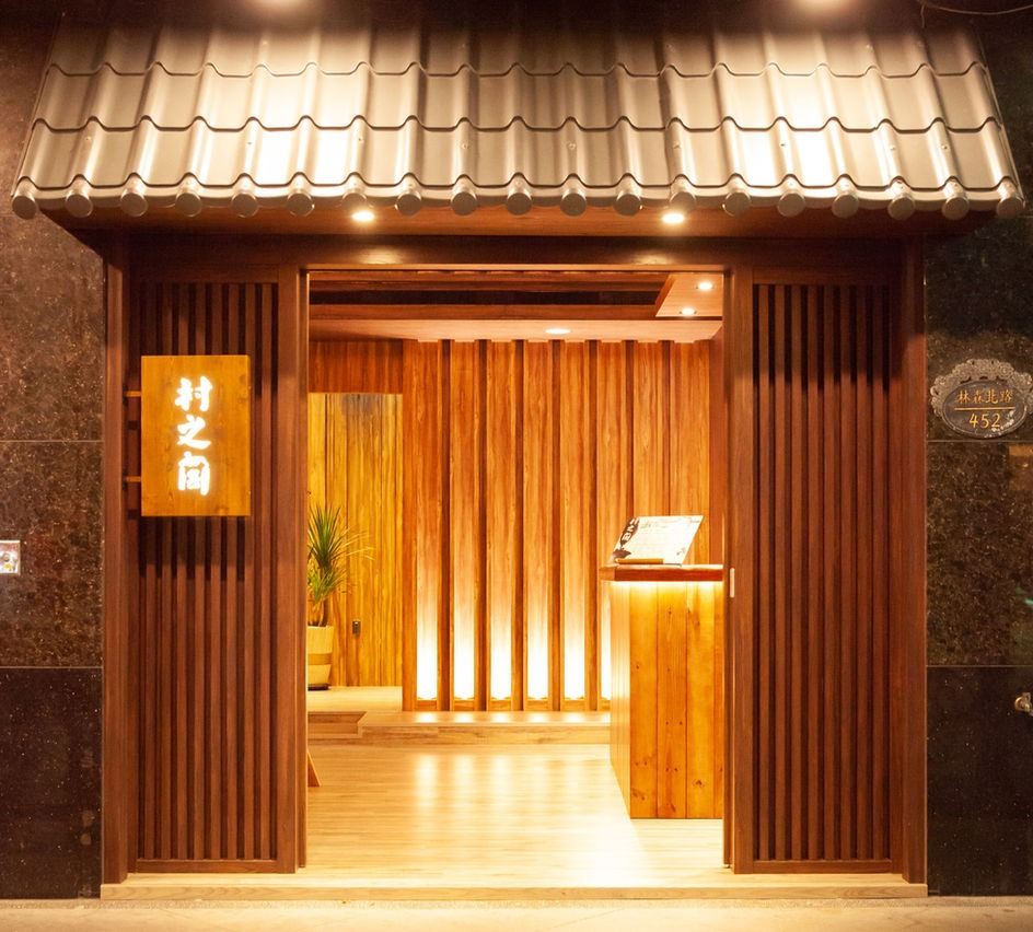 Taipeh Zhongshan | Village Pavilion | Spa-Massage-Gutschein | U-Bahn-Station Zhongshan Elementary School