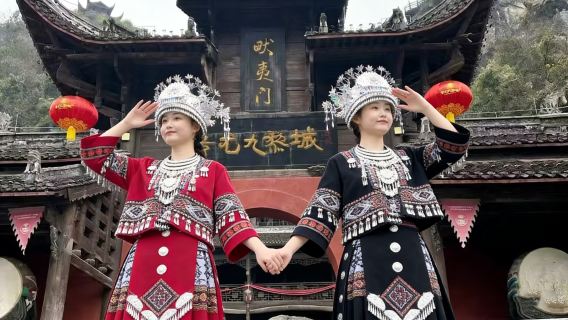 【專屬私人團】蚩尤九黎城【含人員導覽】+搭乘烏江畫廊遊船