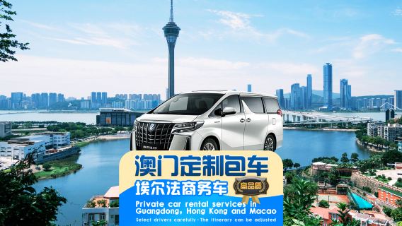 [Makao Hong Kong Özel Araç Direkt Ulaşım] Makao'dan özel araç kiralama ile Hong Kong Disneyland Oteli, Kowloon, Tsim Sha Tsui, Hong Kong Adası, Causeway Bay'ye geçiş ◇ Hong Kong-Zhuhai-Makao Köprüsü + çift plakalı Alphard