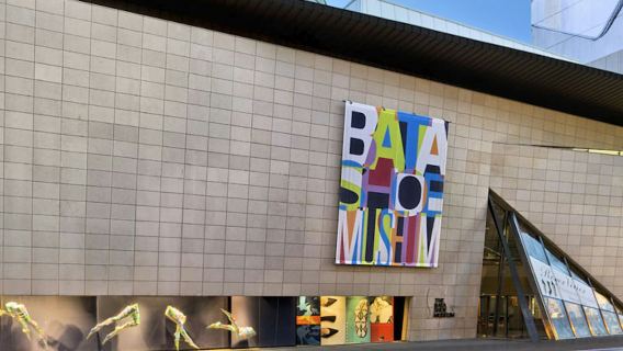 Bata Shoe Museum: Entry Ticket