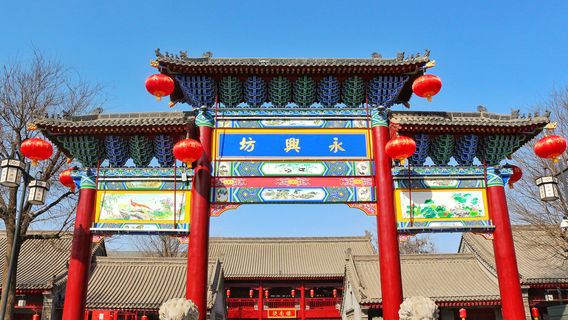 西安特色體驗
