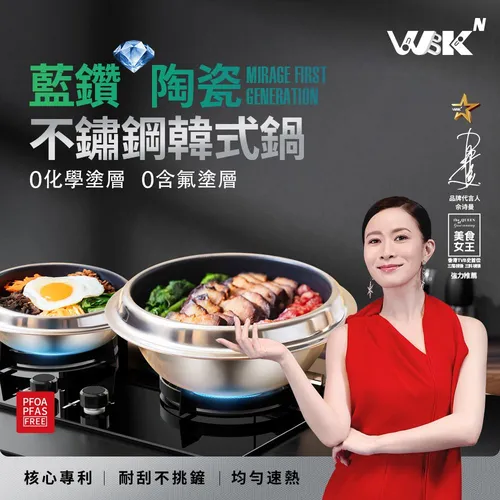 WBKᴺ Cookware | Endorsed by Charmaine Sheh | 3D FT Suspension