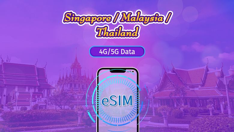 สิงคโปร์/มาเลเซีย/ประเทศไทย |  5G eSIM | เดย์พาส/แพ็กเกจรวม | คิดค่าบริการทุก 24 ชม. | 1-30 วัน | รห