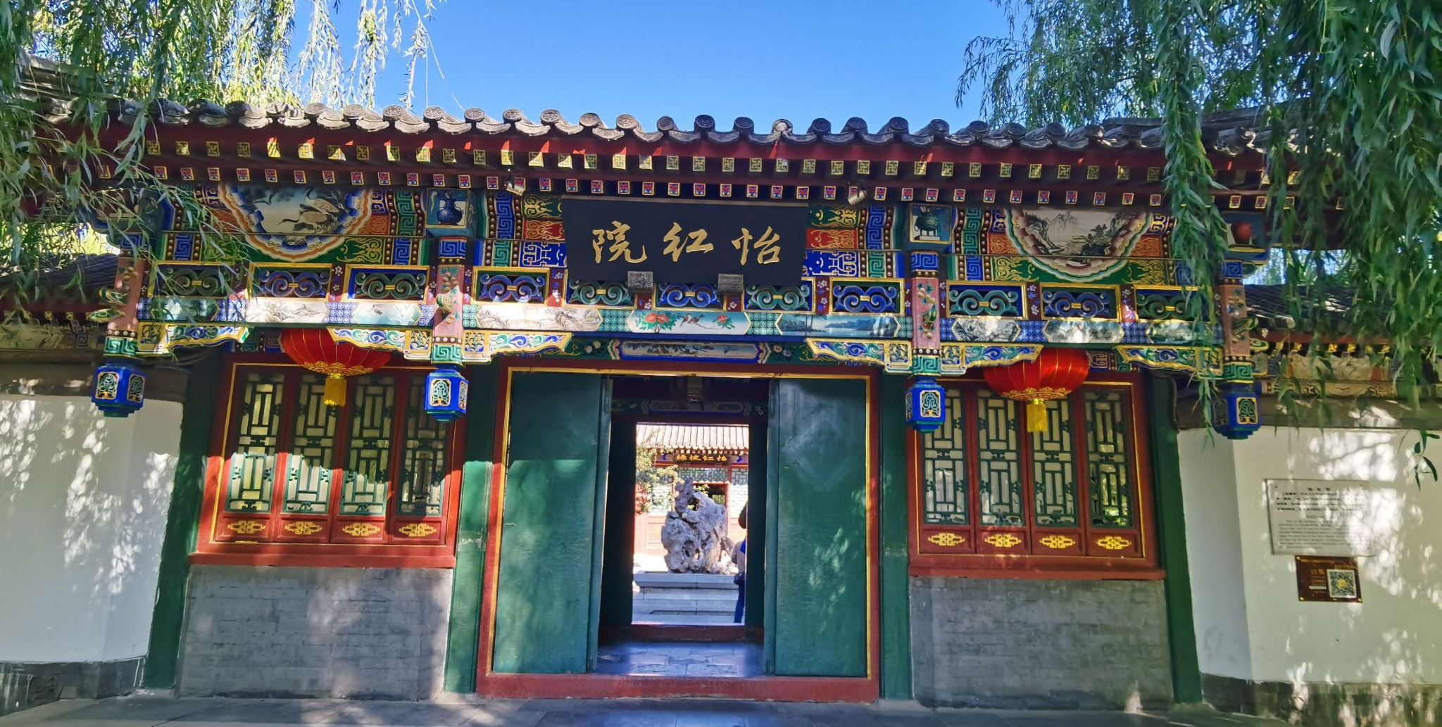 Grande Giardino della Vista + Parco Beihai + Lago Shichahai + Via Yandaixie + Tour dei vicoli di Pechino