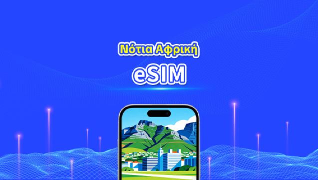 eSIM για Νότια Αφρική | 4G | Υψηλής ταχύτητας δεδομένα | Ημερήσια/Πακέτα δεδομένων | Χρέωση 24 ωρών | 1-30 ημέρες | QR κωδικός