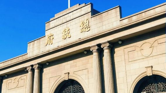 15-person small group [Nanjing Presidential Palace]: live guide + headset + optional admission ticket booking + private tour 