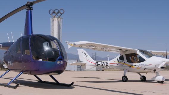 北京八達嶺機場直升機觀光飛行體驗/R44機型可坐3位【空中俯瞰八達嶺長城、官廳水庫、康西草原、野鴨湖】