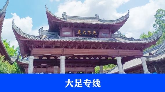 重慶日遊